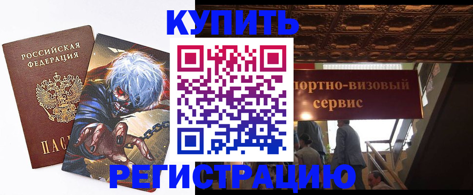 найти адрес прописки в Москве