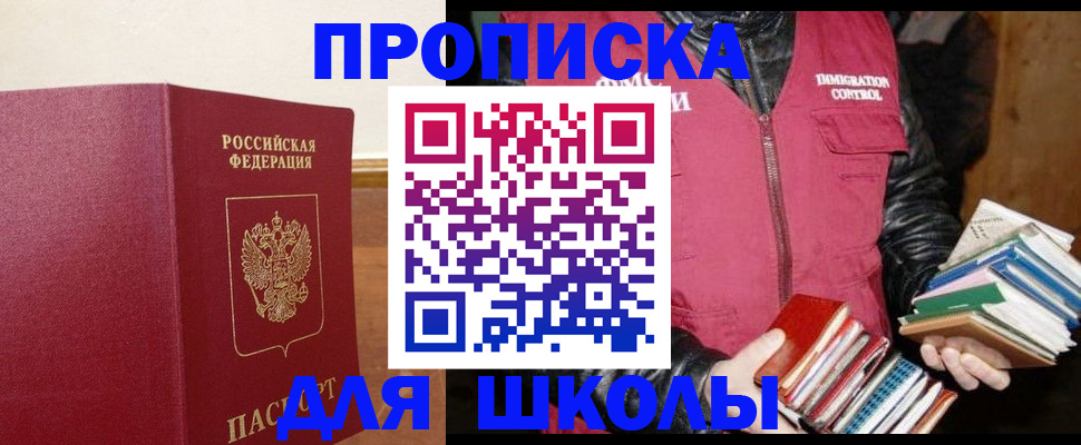 временная регистрация недорого в Москве